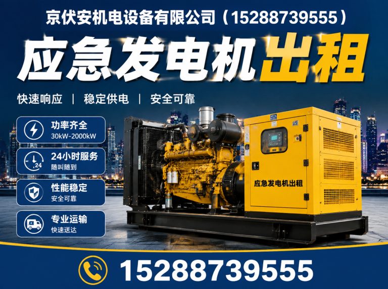 天水发电车出租展示图